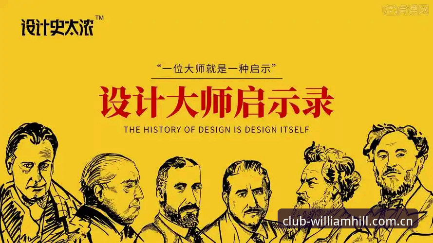 威廉体育官网登录操作教程：从入口选择到稳定访问的完整指南