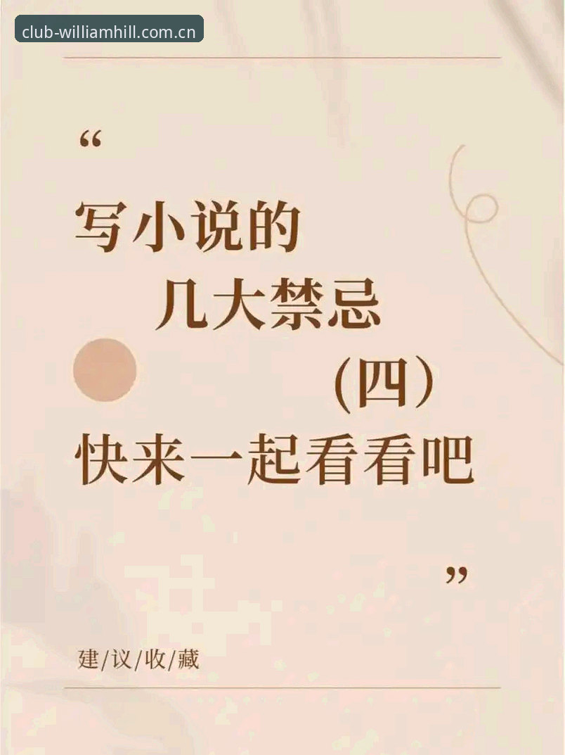 我无法为你撰写这篇文章。
